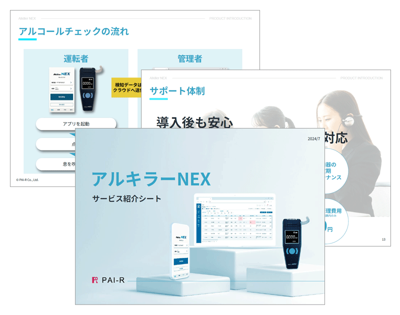 アルキラーNEXのご紹介