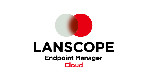 
                  LANSCOPE エンドポイントマネージャー クラウド版：デバイス管理ツール
                  