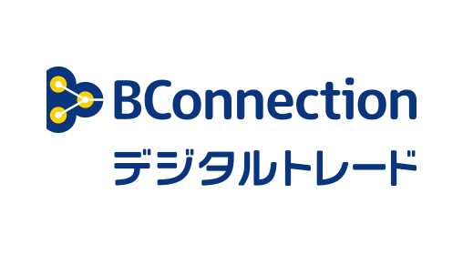 
                  電子請求書サービス BConnectionデジタルトレード
                  